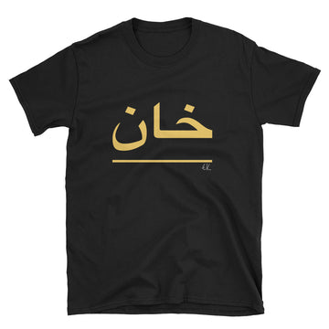 KHAN خان Short-Sleeve Unisex T-Shirt