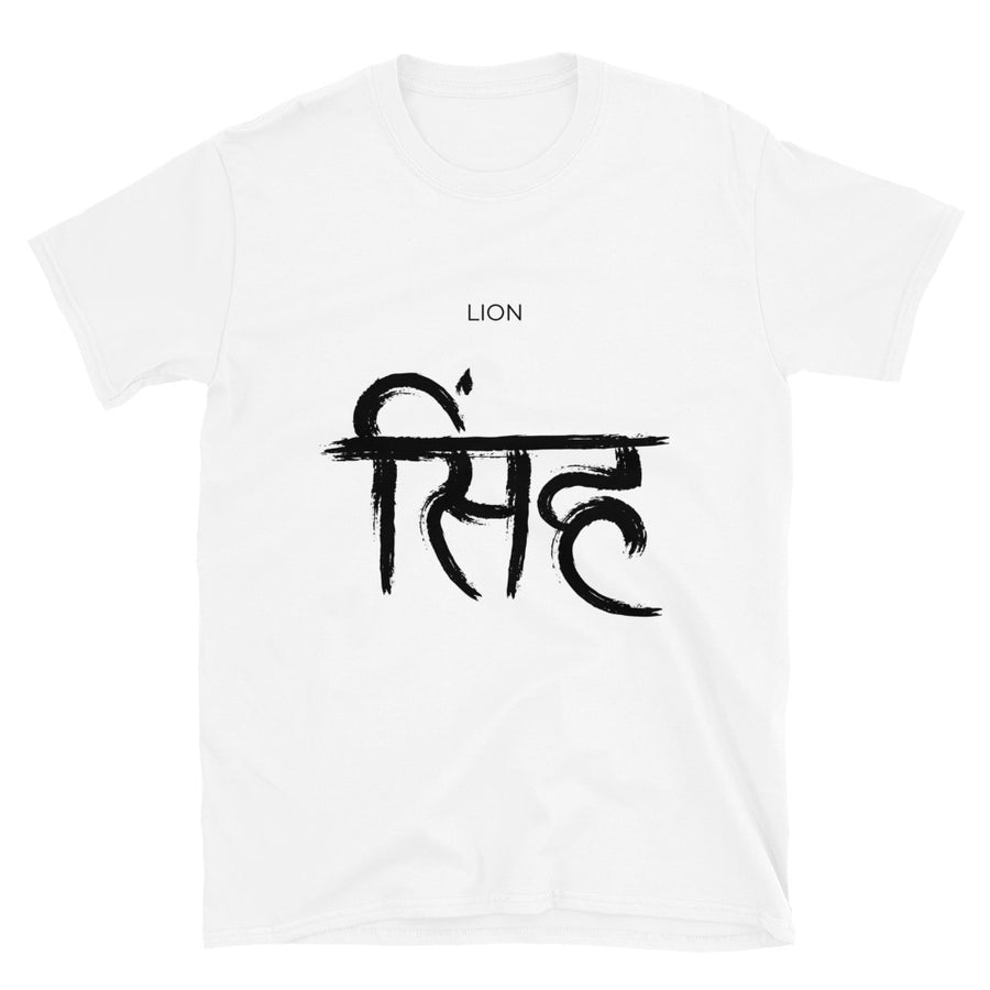 LION - SANSKRIT Short-Sleeve Unisex T-Shirt