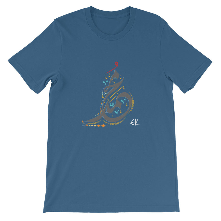 Name Of The Prophet Muhammad Peace Be Upon Him Short-Sleeve Unisex T-Shirt