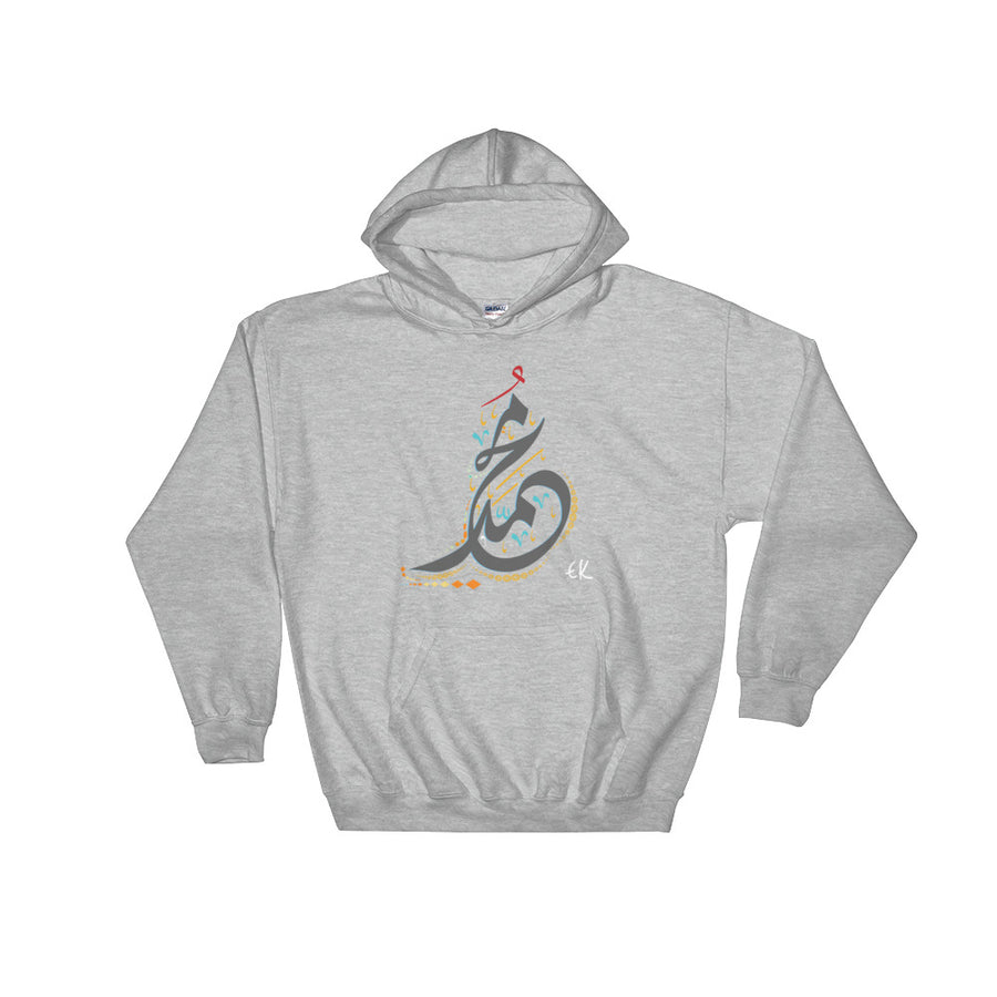 Name Of The Prophet Muhammad Peace Be Upon Him Hooded Sweatshirt