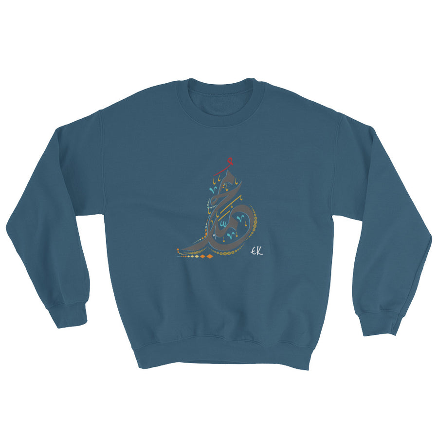 Name Of The Prophet Muhammad Peace Be Upon Him Sweatshirt