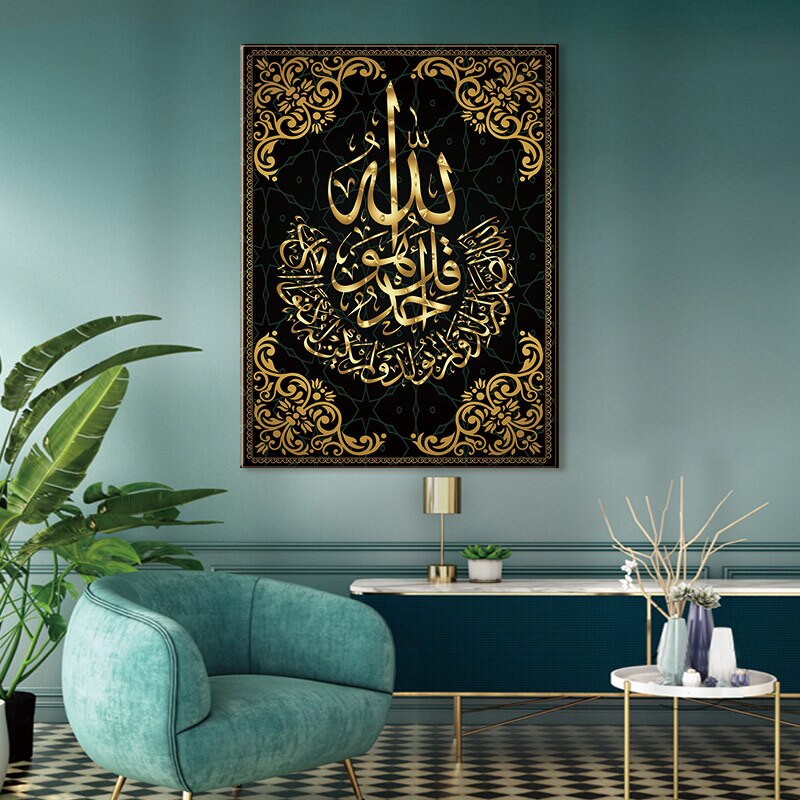 Allah Islamic Calligraphy Canvas Art Gold Painting Wall Art Pictures