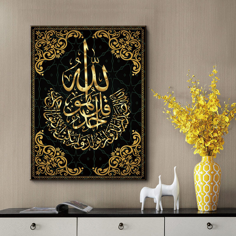 Allah Islamic Calligraphy Canvas Art Gold Painting Wall Art Pictures