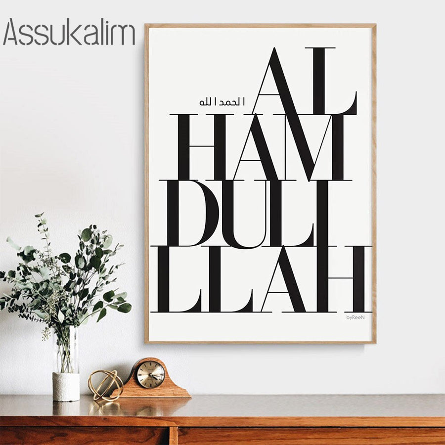 Bismillah Alhamdulillah Posters