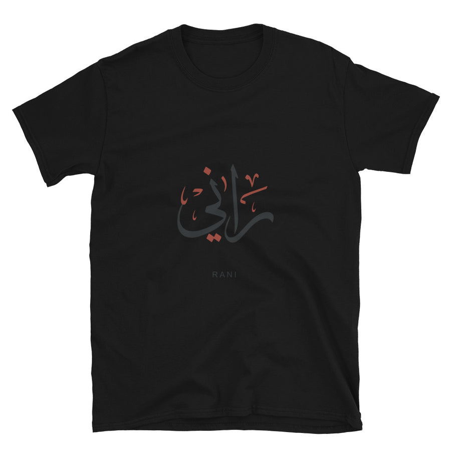 Rani Arabic - T-Shirt