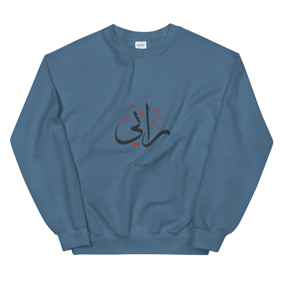 Rani Arabic - Unisex Sweatshirt