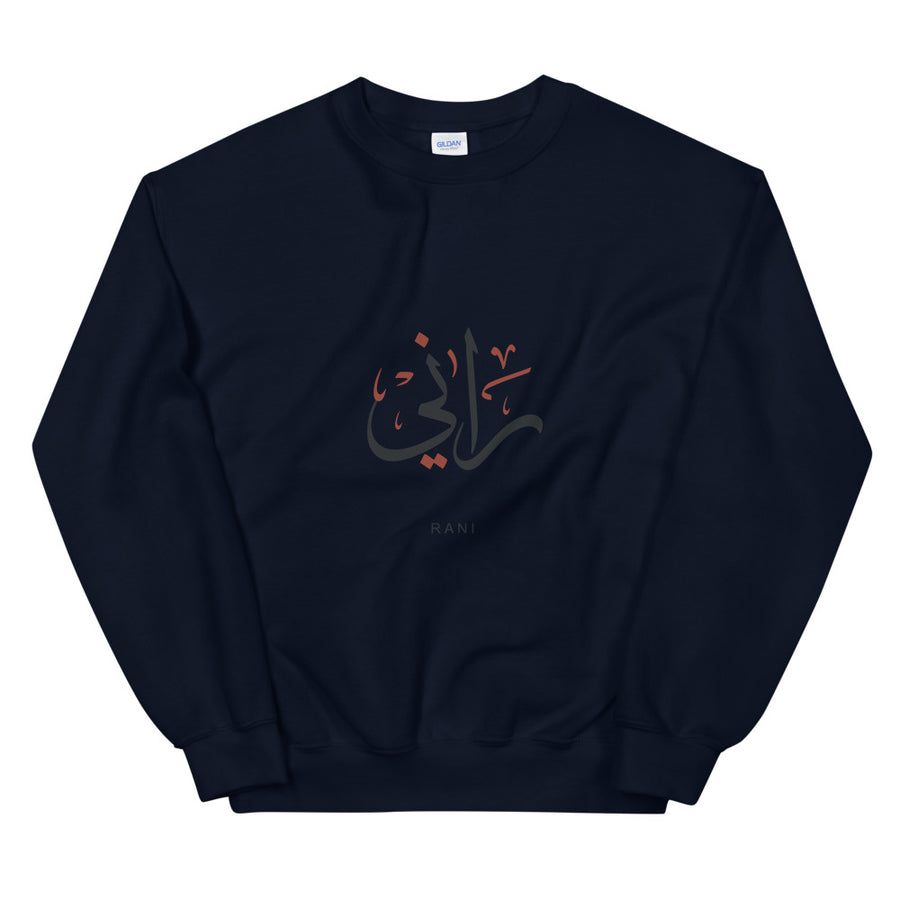 Rani Arabic - Unisex Sweatshirt